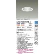 画像2: 大光電機(DAIKO) LZD-9035FWB4 ダウンライト 埋込穴φ125 調色調光(調光器別売) LED ホワイト (2)