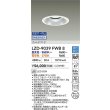 画像2: 大光電機(DAIKO) LZD-9039FWB8 ダウンライト 埋込穴φ150 無線 調色調光(調光器別売) LED ホワイト (2)
