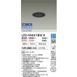 画像2: 大光電機(DAIKO) LZD-9040FBW8 ダウンライト 埋込穴φ75 無線 調色調光(調光器別売) LED ブラック (2)
