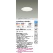 画像2: 大光電機(DAIKO) LZD-9049FWB4 ダウンライト 埋込穴φ125 調色調光(調光器別売) LED ホワイト (2)