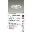 画像2: 大光電機(DAIKO) LZD-9068WWB3 ダウンライト 埋込穴φ175 非調光 昼白色 LED リニューアル用 ホワイト 受注生産品[§] (2)