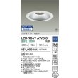 画像2: 大光電機(DAIKO) LZD-9069AWB8 ダウンライト 埋込穴φ200 無線 調光(調光器別売) 温白色 LED リニューアル用 ホワイト 受注生産品[§] (2)