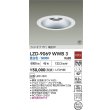 画像2: 大光電機(DAIKO) LZD-9069WWB3 ダウンライト 埋込穴φ200 非調光 昼白色 LED リニューアル用 ホワイト 受注生産品[§] (2)