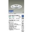 画像2: 大光電機(DAIKO) LZD-9070AWB8 ダウンライト 埋込穴φ200 無線 調光(調光器別売) 温白色 LED リニューアル用 ホワイト 受注生産品[§] (2)
