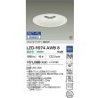 画像2: 大光電機(DAIKO) LZD-9074AWB8 ダウンライト 埋込穴φ200 無線 調光(調光器別売) 温白色 LED リニューアル用 ホワイト 受注生産品[§] (2)