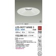 画像2: 大光電機(DAIKO) LZD-9077WWB3 ダウンライト 埋込穴φ250 非調光 昼白色 LED ホワイト 受注生産品[§] (2)