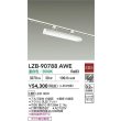 画像2: 大光電機(DAIKO) LZB-90788AWE ベースライト L600タイプ 非調光 温白色 LED プラグタイプ ホワイト (2)