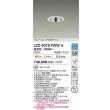 画像2: 大光電機(DAIKO) LZD-9078FWW4 ダウンライト 埋込穴φ75 調色調光(調光器別売) LED グレアレス ホワイト (2)