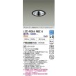 画像2: 大光電機(DAIKO) LZD-9084FBZ4 ダウンライト 埋込穴φ100 調色調光(調光器別売) LED グレアレス ウォールウォッシャー ブラック (2)