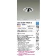 画像2: 大光電機(DAIKO) LZD-9089FWM4 ダウンライト 埋込穴φ100 調色調光(調光器別売) LED ユニバーサル グレアレス ホワイト (2)