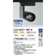 画像2: 大光電機(DAIKO) LZS-9091YBF8 スポットライト 無線 調光(調光器別売) 電球色 LED プラグタイプ レール別売 ブラック (2)
