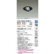 画像2: 大光電機(DAIKO) LZD-9094FBM4 ダウンライト 埋込穴φ100 調色調光(調光器別売) LED ユニバーサル RECOL ブラック (2)
