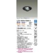 画像2: 大光電機(DAIKO) LZD-9094FBW4 ダウンライト 埋込穴φ100 調色調光(調光器別売) LED ユニバーサル RECOL ブラック (2)