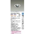 画像2: 大光電機(DAIKO) LZD-9094FWB4 ダウンライト 埋込穴φ100 調色調光(調光器別売) LED ユニバーサル RECOL ホワイト (2)
