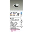 画像2: 大光電機(DAIKO) LZD-9096FWB4 ダウンライト 埋込穴φ100 調色調光(調光器別売) LED ユニバーサル RECOL ホワイト (2)
