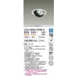画像2: 大光電機(DAIKO) LZD-9096FWM4 ダウンライト 埋込穴φ100 調色調光(調光器別売) LED ユニバーサル RECOL ホワイト (2)