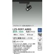 画像2: 大光電機(DAIKO) LZS-9097ABB5 スポットライト 調光(調光器別売) 温白色 LED プラグタイプ レール別売 ブラック (2)