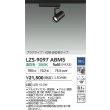 画像2: 大光電機(DAIKO) LZS-9097ABM5 スポットライト 調光(調光器別売) 温白色 LED プラグタイプ レール別売 ブラック (2)