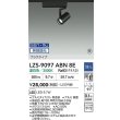 画像2: 大光電機(DAIKO) LZS-9097ABN8E スポットライト 無線 調光(調光器別売) 温白色 LED プラグタイプ レール別売 ブラック 受注生産品[§] (2)