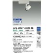 画像2: 大光電機(DAIKO) LZS-9097AWB8E スポットライト 無線 調光(調光器別売) 温白色 LED プラグタイプ レール別売 ホワイト (2)