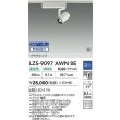 画像2: 大光電機(DAIKO) LZS-9097AWN8E スポットライト 無線 調光(調光器別売) 温白色 LED プラグタイプ レール別売 ホワイト 受注生産品[§] (2)