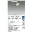 画像2: 大光電機(DAIKO) LZS-9097AWW5 スポットライト 調光(調光器別売) 温白色 LED プラグタイプ レール別売 ホワイト (2)