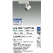 画像2: 大光電機(DAIKO) LZS-9097AWW8E スポットライト 無線 調光(調光器別売) 温白色 LED プラグタイプ レール別売 ホワイト (2)