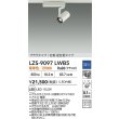 画像2: 大光電機(DAIKO) LZS-9097LWB5 スポットライト 調光(調光器別売) 電球色 LED プラグタイプ レール別売 ホワイト (2)