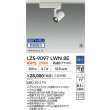 画像2: 大光電機(DAIKO) LZS-9097LWN8E スポットライト 無線 調光(調光器別売) 電球色 LED プラグタイプ レール別売 ホワイト 受注生産品[§] (2)