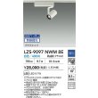 画像2: 大光電機(DAIKO) LZS-9097NWM8E スポットライト 無線 調光(調光器別売) 白色 LED プラグタイプ レール別売 ホワイト (2)