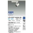 画像2: 大光電機(DAIKO) LZS-9097NWW8E スポットライト 無線 調光(調光器別売) 白色 LED プラグタイプ レール別売 ホワイト (2)