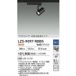 画像2: 大光電機(DAIKO) LZS-9097RBB5 スポットライト 調光(調光器別売) 電球色 LED プラグタイプ レール別売 ブラック (2)