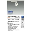 画像2: 大光電機(DAIKO) LZS-9097RWB8E スポットライト 無線 調光(調光器別売) 電球色 LED プラグタイプ レール別売 ホワイト (2)