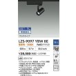 画像2: 大光電機(DAIKO) LZS-9097YBW8E スポットライト 無線 調光(調光器別売) 電球色 LED プラグタイプ レール別売 ブラック (2)