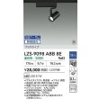 画像2: 大光電機(DAIKO) LZS-9098ABB8E スポットライト 無線 調光(調光器別売) 温白色 LED プラグタイプ レール別売 ブラック 受注生産品[§] (2)