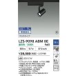 画像2: 大光電機(DAIKO) LZS-9098ABM8E スポットライト 無線 調光(調光器別売) 温白色 LED プラグタイプ レール別売 ブラック 受注生産品[§] (2)