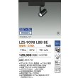 画像2: 大光電機(DAIKO) LZS-9098LBB8E スポットライト 無線 調光(調光器別売) 電球色 LED プラグタイプ レール別売 ブラック 受注生産品[§] (2)