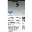 画像2: 大光電機(DAIKO) LZS-9098LBN8E スポットライト 無線 調光(調光器別売) 電球色 LED プラグタイプ レール別売 ブラック 受注生産品[§] (2)