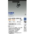 画像2: 大光電機(DAIKO) LZS-9098LBW8E スポットライト 無線 調光(調光器別売) 電球色 LED プラグタイプ レール別売 ブラック 受注生産品[§] (2)