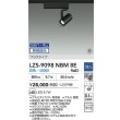 画像2: 大光電機(DAIKO) LZS-9098NBM8E スポットライト 無線 調光(調光器別売) 白色 LED プラグタイプ レール別売 ブラック 受注生産品[§] (2)