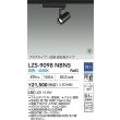 画像2: 大光電機(DAIKO) LZS-9098NBN5 スポットライト 調光(調光器別売) 白色 LED プラグタイプ レール別売 ブラック 受注生産品[§] (2)