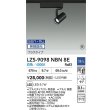 画像2: 大光電機(DAIKO) LZS-9098NBN8E スポットライト 無線 調光(調光器別売) 白色 LED プラグタイプ レール別売 ブラック 受注生産品[§] (2)