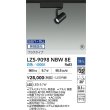 画像2: 大光電機(DAIKO) LZS-9098NBW8E スポットライト 無線 調光(調光器別売) 白色 LED プラグタイプ レール別売 ブラック 受注生産品[§] (2)