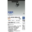 画像2: 大光電機(DAIKO) LZS-9098RBN8E スポットライト 無線 調光(調光器別売) 電球色 LED プラグタイプ レール別売 ブラック 受注生産品[§] (2)