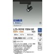 画像2: 大光電機(DAIKO) LZS-9098YBM8E スポットライト 無線 調光(調光器別売) 電球色 LED プラグタイプ レール別売 ブラック 受注生産品[§] (2)
