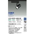 画像2: 大光電機(DAIKO) LZS-9099ABB8E スポットライト 無線 調光(調光器別売) 温白色 LED プラグタイプ レール別売 ブラック (2)