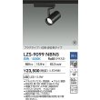 画像2: 大光電機(DAIKO) LZS-9099NBN5 スポットライト 調光(調光器別売) 白色 LED プラグタイプ レール別売 ブラック 受注生産品[§] (2)