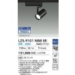 画像2: 大光電機(DAIKO) LZS-9101NBB8E スポットライト 無線 調光(調光器別売) 白色 LED プラグタイプ レール別売 ブラック (2)