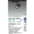 画像2: 大光電機(DAIKO) LZS-9102ABM5 スポットライト 調光(調光器別売) 温白色 LED プラグタイプ レール別売 ブラック 受注生産品[§] (2)