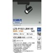 画像2: 大光電機(DAIKO) LZS-9102LBW8E スポットライト 無線 調光(調光器別売) 電球色 LED プラグタイプ レール別売 ブラック 受注生産品[§] (2)